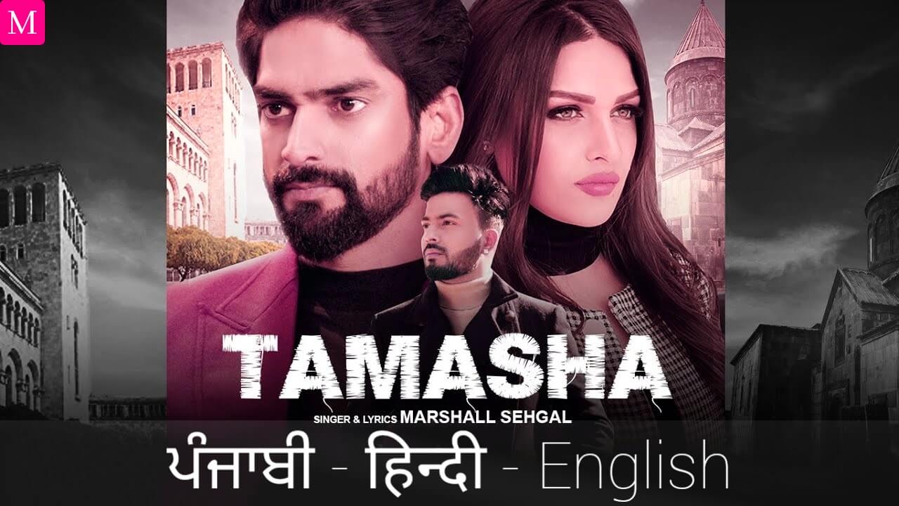 Tamasha Lyrics Hindi - Marshall Sehgal