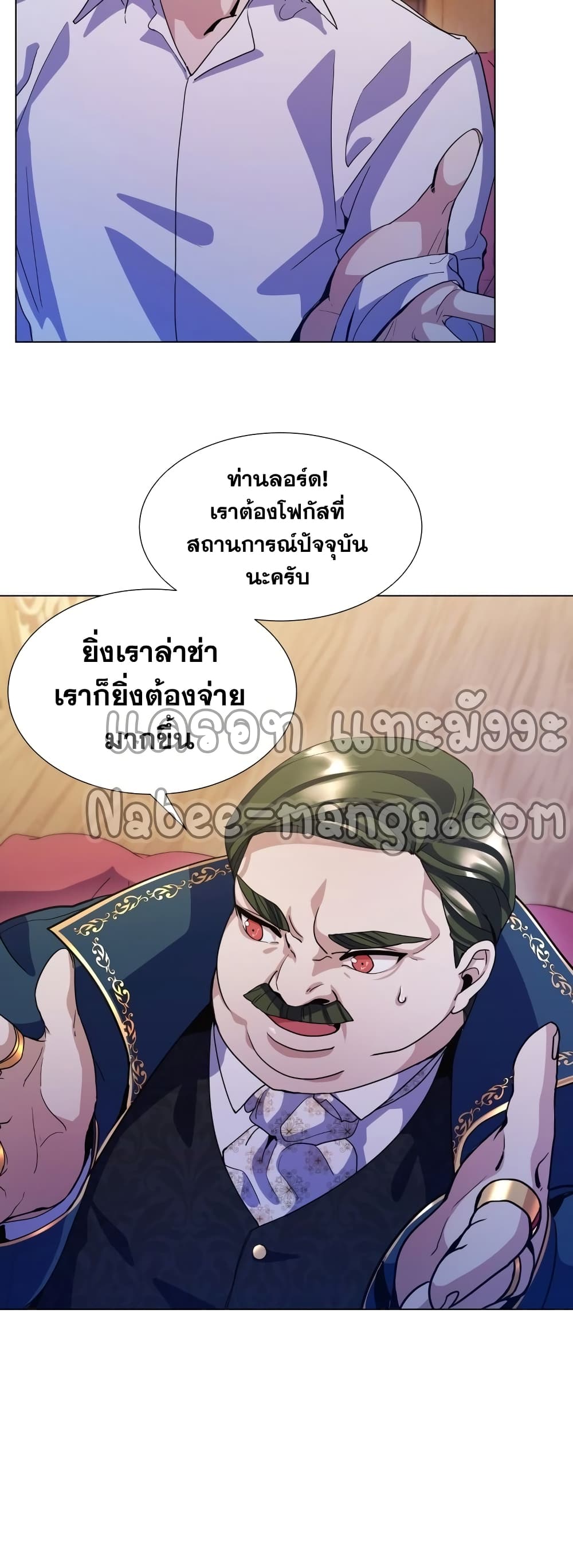 Overbearing Tyrant - หน้า 34