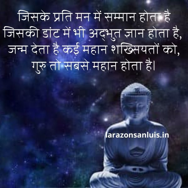  Special 2022 Happy Guru Purnima Quotes in Hindi | Guru Purnima