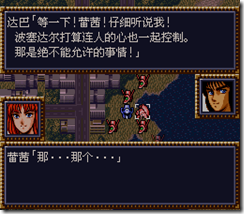 WGF第四次0.98漢化版193