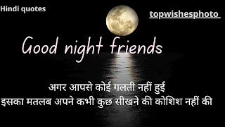 well wishes god night , dear good night