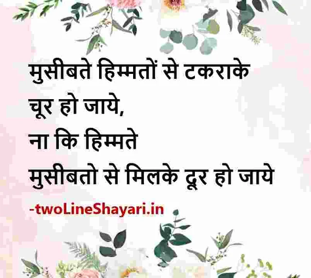 good morning quotes in hindi with images 2022, good morning quotes in hindi with images 2022 download