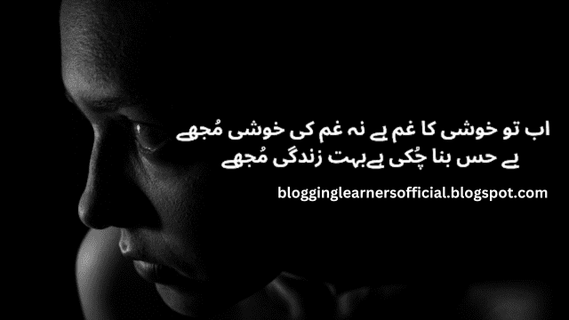 sad poetry in urdu 2 lines - sad poetry in urdu text