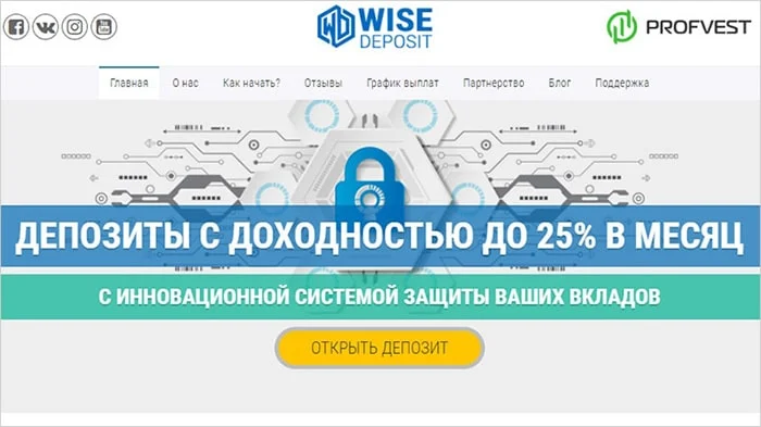 Новости от WiseDeposit