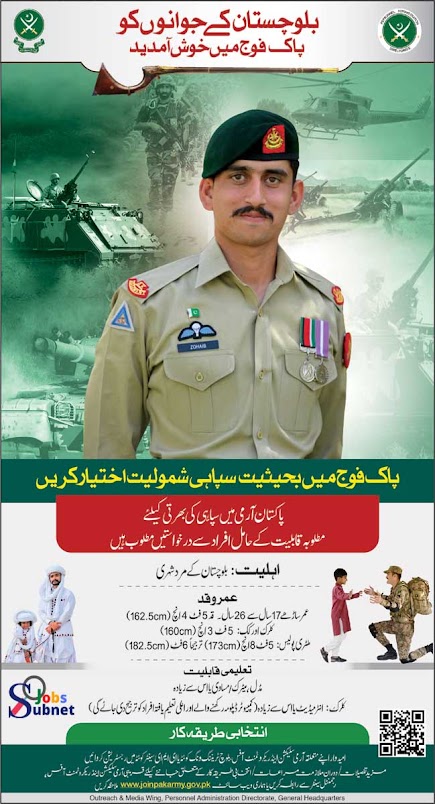 Today New Govt Jobs 2022 in Pak Army as Sipahi