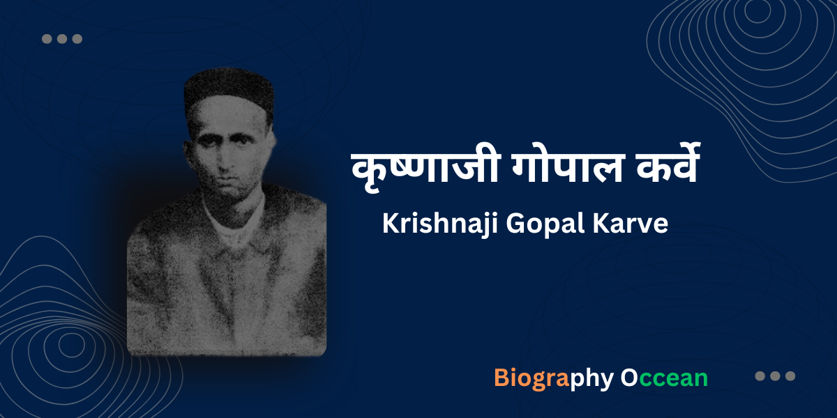 कृष्णाजी गोपाल कर्वे की जीवनी, इतिहास | Krishnaji Gopal Karve Biography In Hindi | Biography Occean...