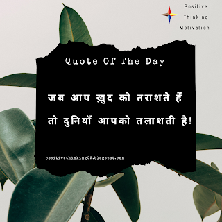 Best Motivational Hindi Quotes(हिंदी उद्धरण)Images For Facebook Whatsapp