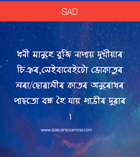 assamese sad status,assamese sad quotes,assamese sad shayari,assamese sad picture,assamese sad shayari pic,Assamese Heart Broken Status । Assamese Heart Assamese heart touching status image. assamese ... assamese sad quotes assamese ,assamese sad love quotes,assamese heart to