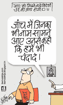 AAP party cartoon, congress cartoon, election 2014 cartoons, assembly elections 2013 cartoons, election cartoon, cartoons on politics, indian political cartoon, political humor