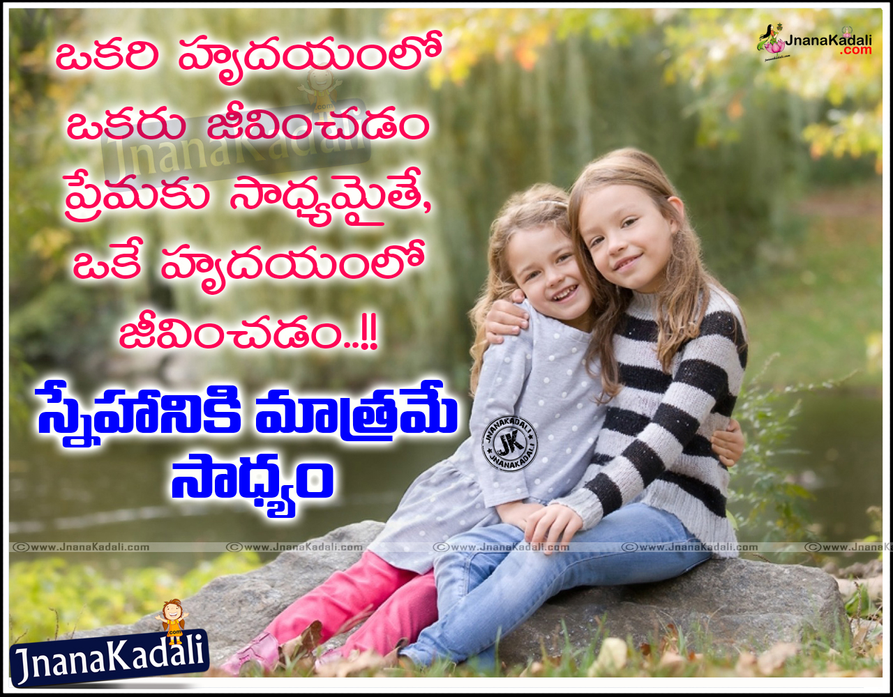 Best telugu friendship quotes | JNANA KADALI.COM |Telugu Quotes|English