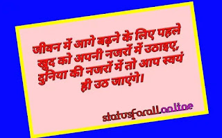 बेहतरीन प्रेरणादायक शायरी, जोशीली शायरी इन हिंदी, संघर्ष शायरी इन हिंदी, जुनून भरी शायरी, हौसला बढ़ाने वाले सुविचार, इंस्पिरेशन शायरी इन हिंदी.