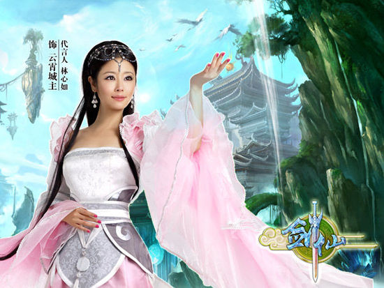 林心如 (Lín Xīn rú) - Ruby Lin - (2) - 搜狐畅游2D游戏《剑仙》- 'Sohu' 2D game 'God of Swords', posted on Sunday, 02 January 2011