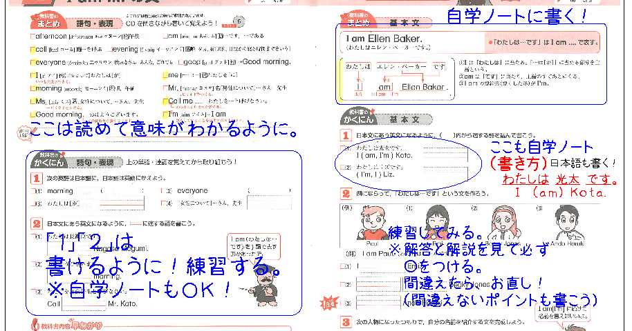いえがくサポート 力がつく 自学ノート 中学英語