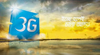 GrameenPhone 3G logo with sun on the background