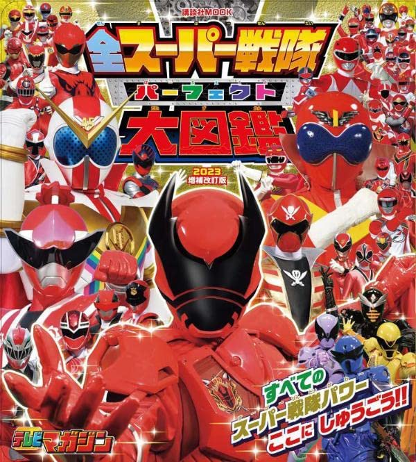 Super Sentai Filmes/Especiais (1975 - 2023) Legendado