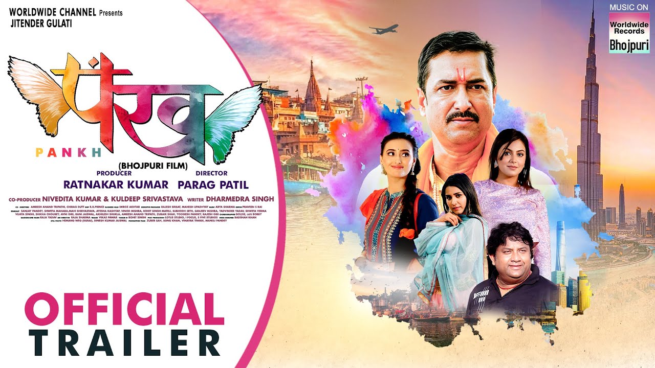 Bhojpuri movie Pankh 2024 wiki - Here is the  Pankh bhojpuri Movie full star star-cast, Release date, Actor, actress. Song name, photo, poster, trailer, wallpaper.
