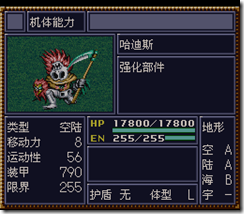 WGF第四次0.98漢化版024