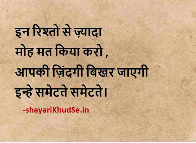zindagi quotes in hindi with images, zindagi quotes in hindi images, zindagi quotes in hindi images download