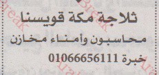 اهم وافضل الوظائف اهرام الجمعة وظائف خلية وظائف شاغرة على عرب بريك