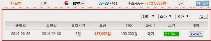 땡처리닷컴_여름휴가