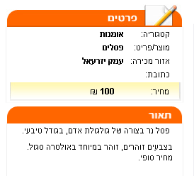 yad2_