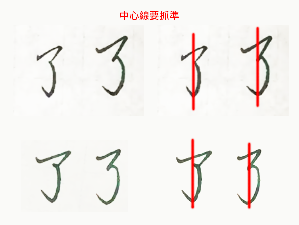 02國字寫字練習