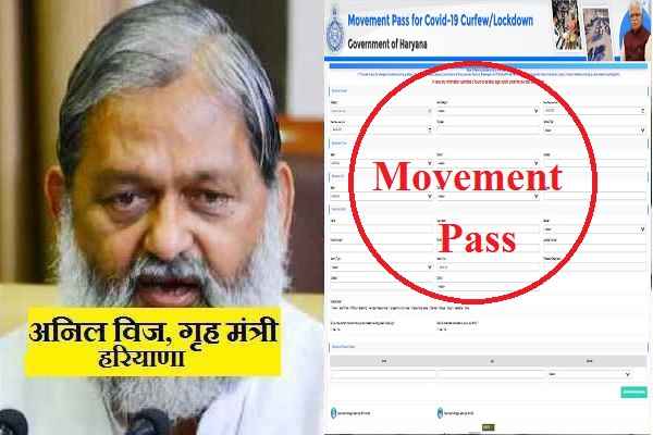movement-pass-for-public-in-haryana-make-mandatory-anil-vij