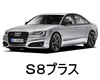 アウディ Ｓ８プラス 色番号 カラーコード カラーナンバー