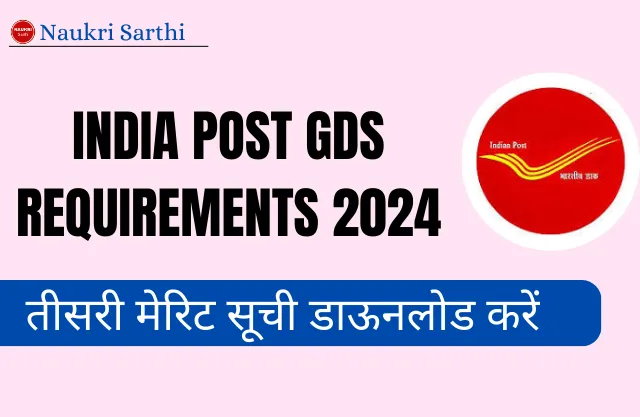 India Post Gramin Dak Sevak GDS Recruitment 2024: 44228 पदों के लिए तीसरी मेरिट सूची जारी!