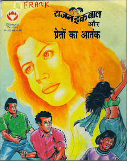 Rajan-Iqbal-Aur-Preton-Ka-Aatank-PDF-Comic-Book-In-Hindi-Free-Download