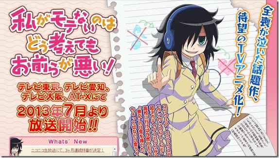 watamote1