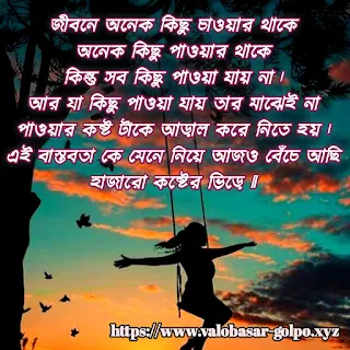 bengali sad image download
