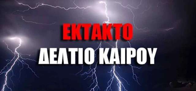 Ο καύσωνας φεύγει, οι καταιγίδες έρχονται... (πρόγνωση μέχρι την Τετάρτη 11/8)