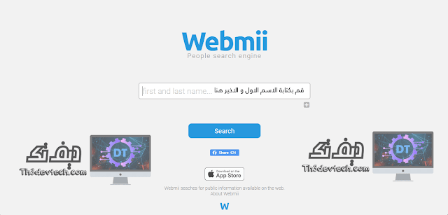 موقع Webmii.com