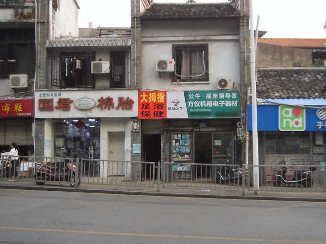 Massage Salon in Changsha