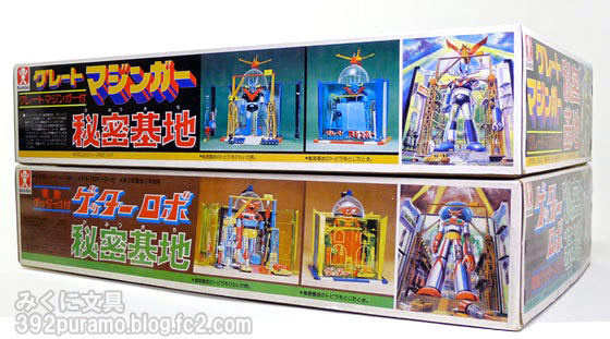 絶版プラモデル情報局: バンダイ「グレートマジンガー