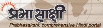 http://www.prabhasakshi.com/