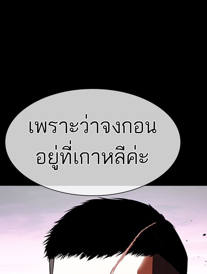 Lookism ตอนที่ 385