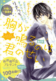 http://saltykissesshojoscanmanga1.blogspot.it/p/mune-ga-naru-no-wa-kimi-no-sei.html