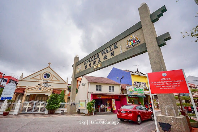 [ 馬來西亞 | 景點推薦 ] 2019馬來西亞【麻六甲雞場街】一日遊.必買.夜市時間.交通.有故事咖啡館