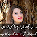 Hont Urdu Shayari | Sad Poetry on Lips