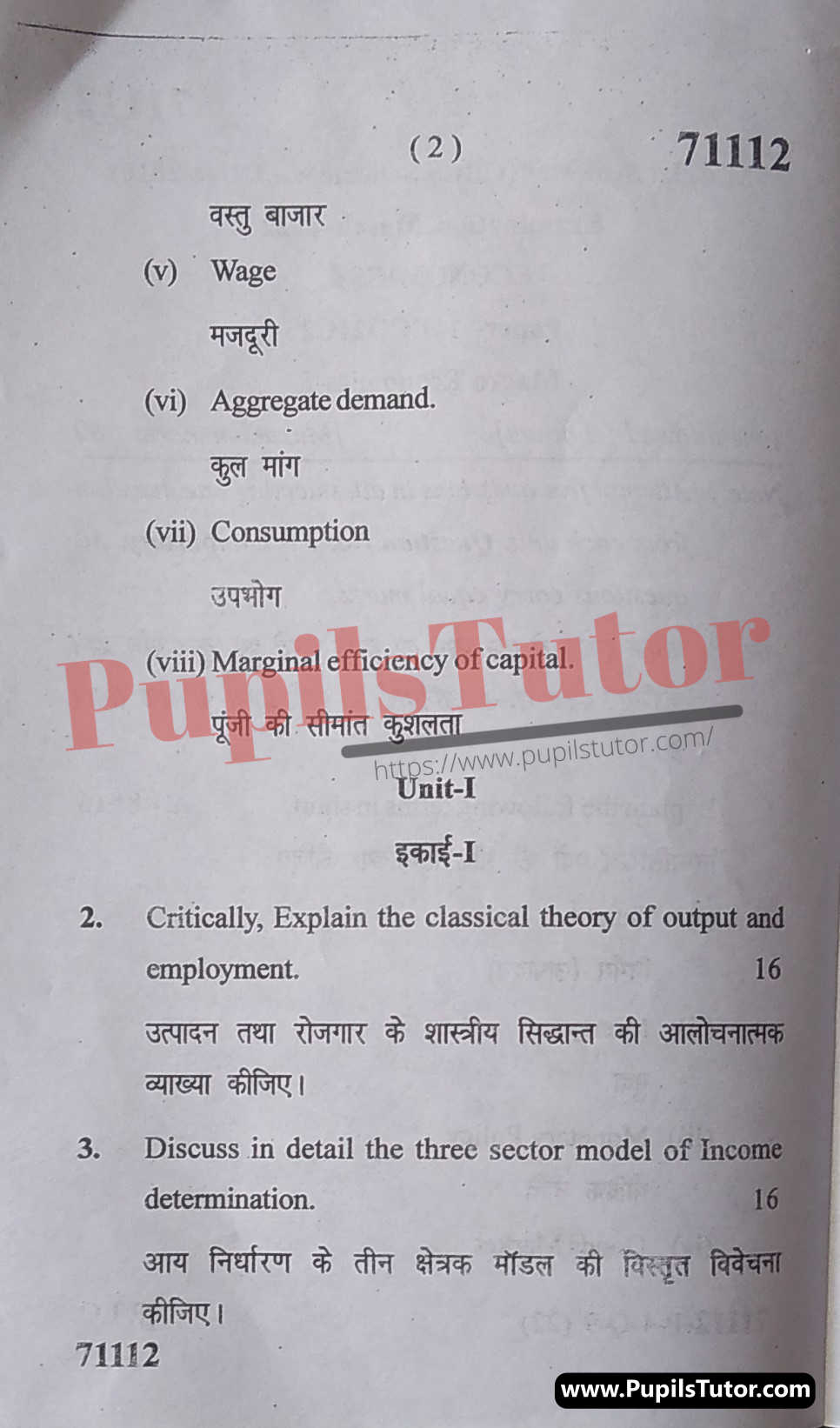 M.D. University M.A. [Economics] Macro Economics-I First Semester Important Question Answer And Solution - www.pupilstutor.com (Paper Page Number 2)