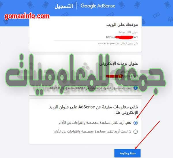 الربح من جوجل أدسنس عن طريق انشاء موقع الكتروني Earn Money From Google AdSense