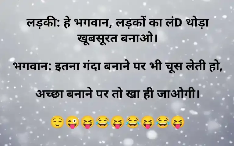 Girls-dirty-jokes-in-hindi