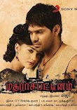 Madrasapattinam (2010) 