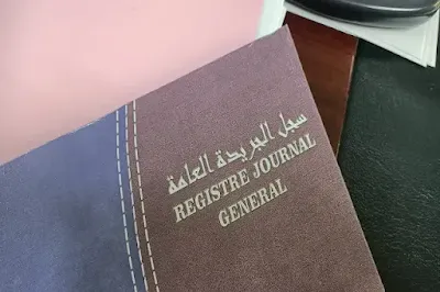 الدفاتر الإلزامية للشركة في الجزائر