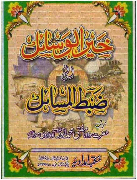top islamic books pdf download