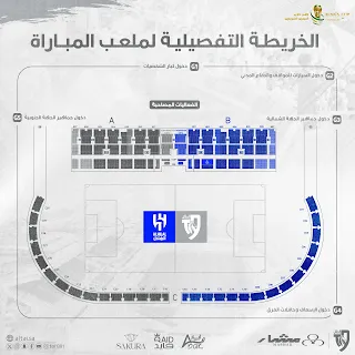 مباراة الهلال والطائي في كأس الملك السعودي