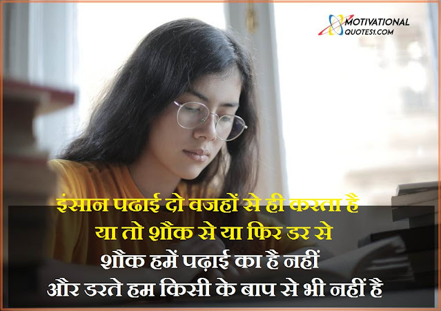 exam positive quotes, exam, i wish meaning in hindi, quotes on exams in hindi, you know in hindi, motivational quotes for competitive exams in hindi, best motivational quotes for exam in hindi, in hindi, exam coming soon in hindi, एग्जाम शायरी हिंदी, exam wishes quotes in hindi, examination motivational quotes, thought for exam, thoughts on exams, thought for examination, exam images with quotes, shayari on exams, exams motivational quotes, status for exam, exam funny quotes, quotes on exams funny, exam related quote, motivation for exam quotes, exam positive thoughts, status about exams, exam funny status in hindi, quotes for examination, exam thought, motivation quote for exam,Exam Quotes In Hindi || एग्जाम कोट्स हिंदी में