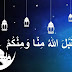 Taqabbalallahu Minna Wa Minkum: Ucapan Selamat Idul Fitri yang Bermakna